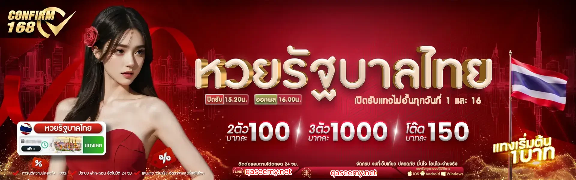 คอนเฟิร์ม168