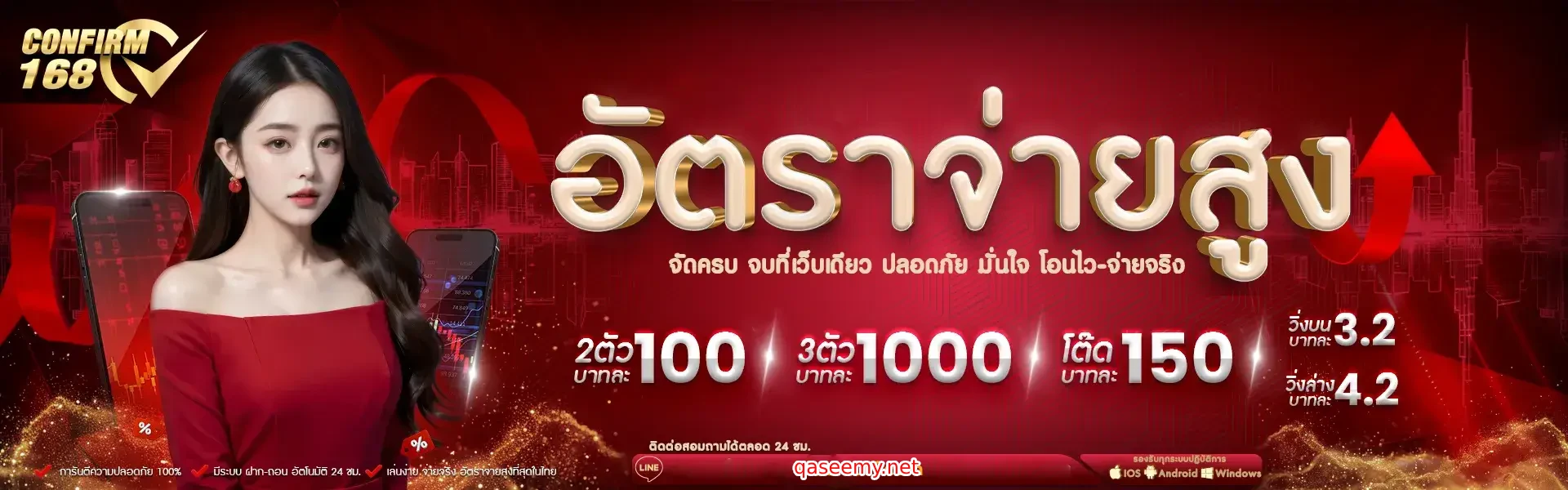 คอนเฟิร์ม168